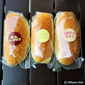 【中野】ボンジュールボンのコッペパン専門店がマルイにOPEN-感想