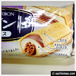 【祝☆関東進出!!】ブルボン ルマンドアイスが東京でも食べられるよ
