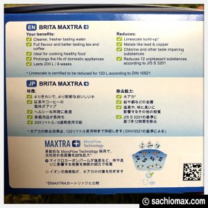 【日本仕様】ブリタ マクストラ 交換用カートリッジが優秀な件