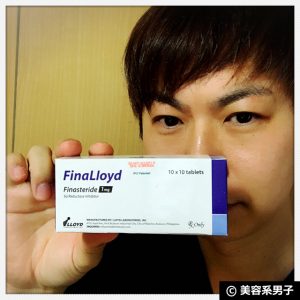 【AGA対策】プロペシア ジェネリック フィナロイド1mg【体験開始】