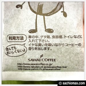 【11年連続ショップ・オブ・ザ・イヤー受賞】澤井珈琲 コーヒー豆