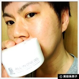 【体験終了】プラセンタ配合 紬 メンズオールインワンゲル-口コミ