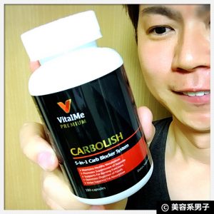 【ダイエット】チラコイド配合5in1サプリ「カーボリッシュ」体験開始