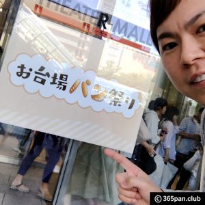縲舌ヱ繝ウ繝輔ぉ繧ケ縲醍ャャ5蝗 縺雁床蝣エ繝代Φ逾ュ繧2018縺ォ陦後▲縺ヲ縺阪◆繧遺飭(5/4)