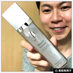 【美肌】収れん効果を実現『リペアローション』化粧水【体験開始】