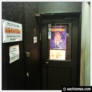 【新宿】アニメバー３軒いってきた☆エリプス/ギルド/あるけみすたぁ11
