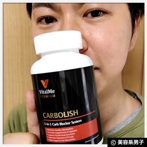 【体験終了】5in1ダイエットサプリ「カーボリッシュ」の効果と飲み方