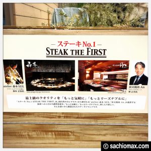 【新規オープン】ステーキ ザ ファースト 高田馬場店 ランチ 感想03