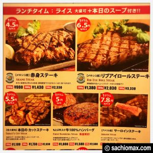 【新規オープン】ステーキ ザ ファースト 高田馬場店 ランチ 感想08