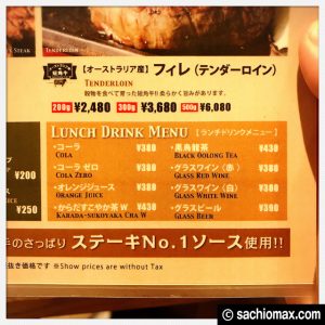 【新規オープン】ステーキ ザ ファースト 高田馬場店 ランチ 感想09