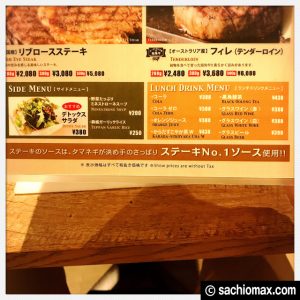 【新規オープン】ステーキ ザ ファースト 高田馬場店 ランチ 感想10