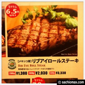 【新規オープン】ステーキ ザ ファースト 高田馬場店 ランチ 感想11