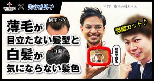 縲信蟄励ワ繧イ縲題埋豈帙′逶ョ遶九◆縺ェ縺鬮ェ蝙九→逋ス鬮ェ縺梧ー励↓縺ェ繧峨↑縺鬮ェ濶イ縲仙虚逕サ縲