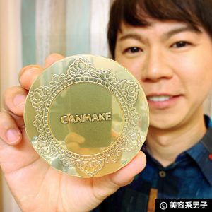 【メンズコスメ】人気のコスパ最強ファンデーションでテカリ防止