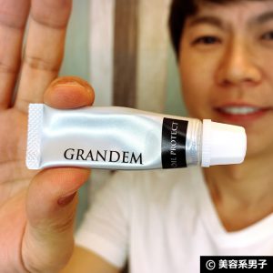 【メンズコスメ】美肌カクテル+GRANDEMオイルプロテクト(テカリ防止)