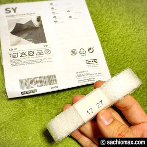 【IKEA】おしゃれで安い北欧カーテン(遮光)をミシン不要で調整する06