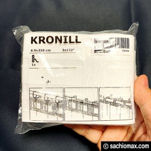 【IKEA】おしゃれで安い北欧カーテン(遮光)をミシン不要で調整する11