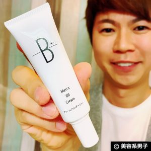 【メンズコスメ】MENS URUTAS(ウルタス)BBクリームの効果-口コミ
