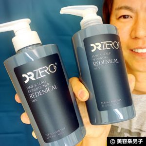 【育毛】ドクターゼロ リデニカル 男性用シャンプー・他【体験開始】