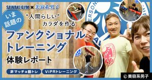 縲新iPR縲題ゥア鬘後ョ繝輔ぃ繝ウ繧ッ繧キ繝ァ繝ウ繝医Ξ繝シ繝九Φ繧ー菴馴ィ薙Ξ繝昴シ繝-遲九ヨ繝ャ譚ア莠ャ