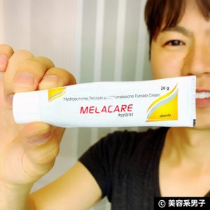 【美肌】メンズにオススメ3in1シミ消し「メラケアクリーム」体験開始