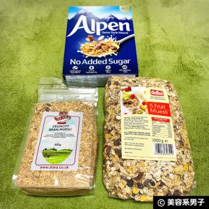 【ダイエット】朝食にミューズリー人気3社を食べ比べ→オススメは?