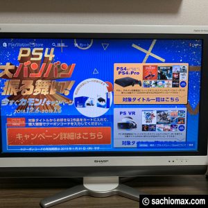 【今が買いどき】PS4が5000円引き+ソフト2本セット ヤマダ電機がお得07