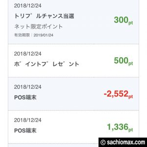 【今が買いどき】PS4が5000円引き+ソフト2本セット ヤマダ電機がお得13
