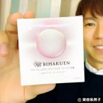 【モンドセレクション受賞】BIHAKUEN(ビハクエン)コラーゲン石鹸