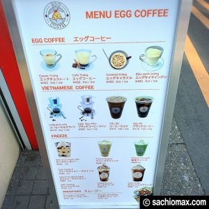 【ベトナム発】卵x珈琲「エッグコーヒー」感想-新大久保カフェ05