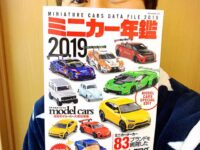 【2000台超収録】ミニカー年鑑2019(NEKO MOOK)物欲が止まらない！