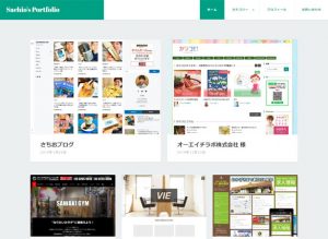 WEBデザイン作品集ブログ「Sachio's Portfolio」