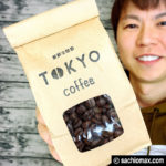 【おうちカフェ】「東京コーヒー(豆)」オススメの淹れ方/温度/香り00