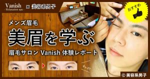 縲舌Γ繝ウ繧コ逵画ッ帙醍セ守怏繧オ繝ュ繝ウ縲祁anish 莉」螳伜アア縲阪′繧ェ繧ケ繧ケ繝。縺ェ逅逕ア