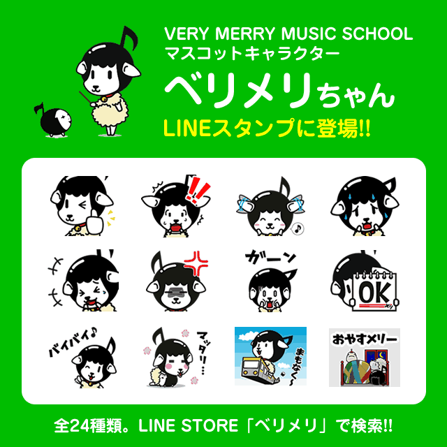 【LINEスタンプ】VMMS公式キャラクター ベリメリちゃん デザイン担当-00