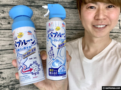 【話題】洗面台トイレ掃除に「らくハピ マッハ泡バブルーン」口コミ-00