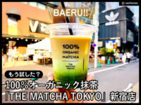【もう試した？】100％オーガニック抹茶「THE MATCHA TOKYO」新宿店
