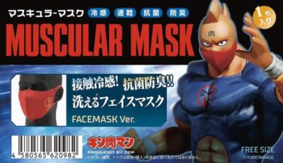 【まだ買える！】洗える「キン肉マン」体感冷却マスク(赤)購入方法-00