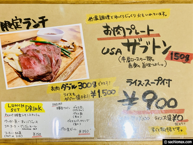 【中野】肉食系ビストロ「ツイテル」ランチ限定ミートサンドを喰え！-04