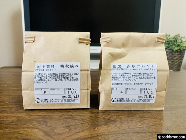 【赤坂】注文毎に生豆から焙煎するコーヒー専門店「豆虎」感想-04