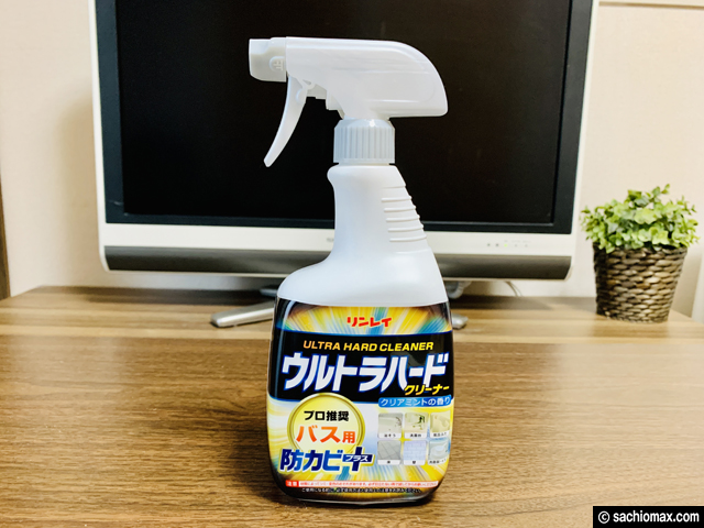 【プロ推奨】お風呂掃除リンレイ ウルトラハードクリーナーが超優秀-01
