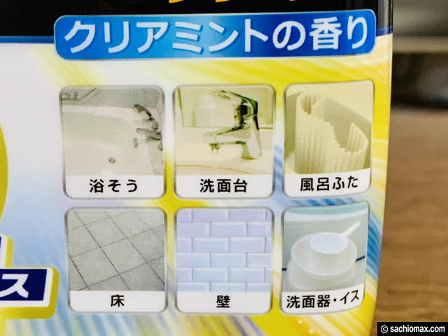 【プロ推奨】お風呂掃除リンレイ ウルトラハードクリーナーが超優秀-02
