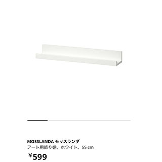 【賃貸OK】IKEAイケア ウォールシェルフ(壁棚)を最小限の傷で設置-01
