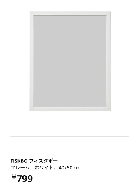【IKEA/イケア】狭いベッドルームをお洒落にコーディネート-棚/照明-04