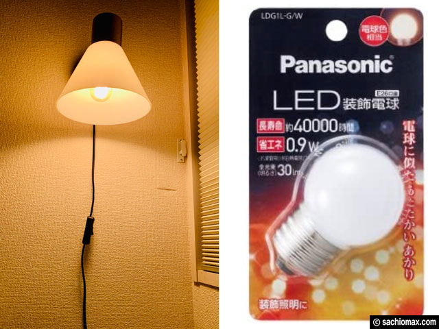 【IKEA/イケア】狭いベッドルームをお洒落にコーディネート-棚/照明-15