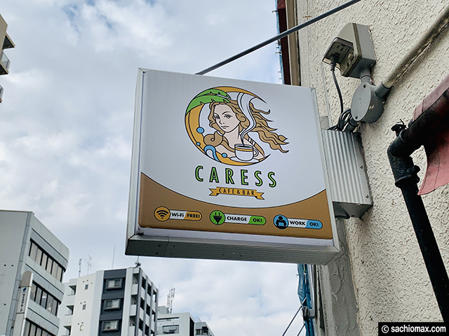 【高田馬場カフェ】Cafe&Bar CARESS「角煮丼」最高だった-口コミ-01