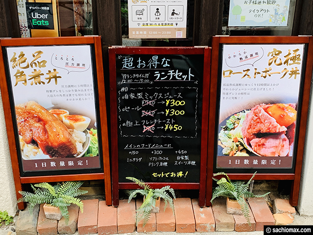 【高田馬場カフェ】Cafe&Bar CARESS「角煮丼」最高だった-口コミ-03