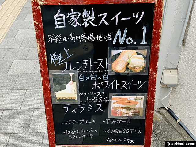 【高田馬場カフェ】Cafe&Bar CARESS「角煮丼」最高だった-口コミ-04