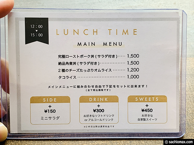 【高田馬場カフェ】Cafe&Bar CARESS「角煮丼」最高だった-口コミ-05