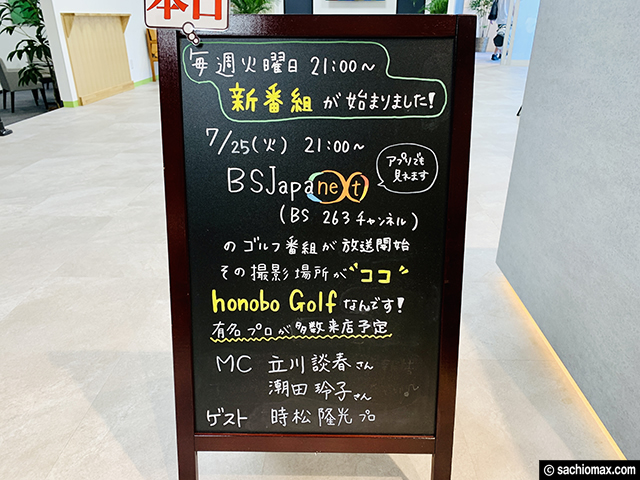 【体験レポ】日本最大級インドアゴルフ練習場「honoboGolf」東京都内-07